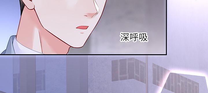 我的1/4男友 - 84話 我記得那些過往(4/5) - 6