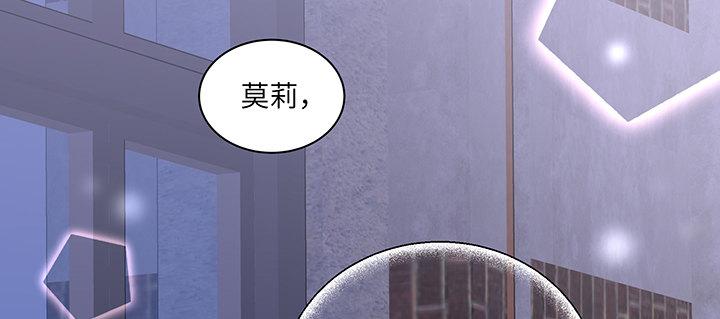 我的1/4男友 - 84話 我記得那些過往(4/5) - 7