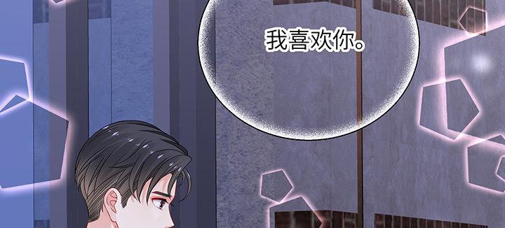 我的1/4男友 - 84話 我記得那些過往(4/5) - 8