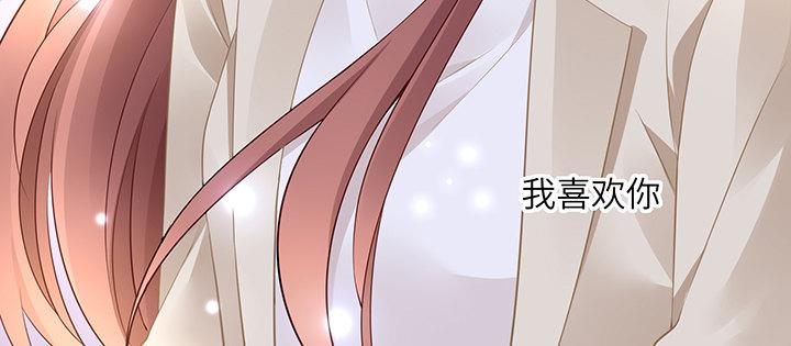 我的1/4男友 - 84話 我記得那些過往(4/5) - 6