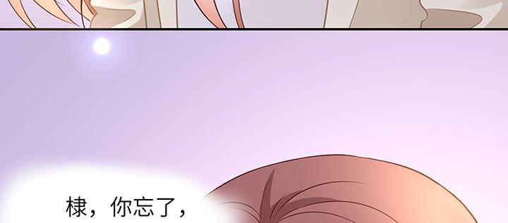 我的1/4男友 - 84話 我記得那些過往(5/5) - 5