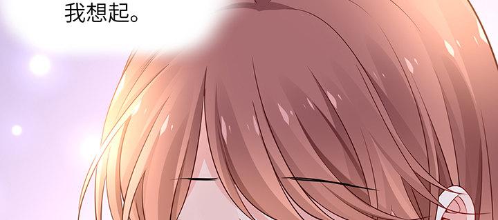 我的1/4男友 - 84話 我記得那些過往(5/5) - 6