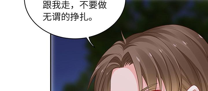 我的1/4男友 - 84話 我記得那些過往(1/5) - 6