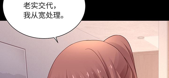 我的1/4男友 - 84話 我記得那些過往(5/5) - 1