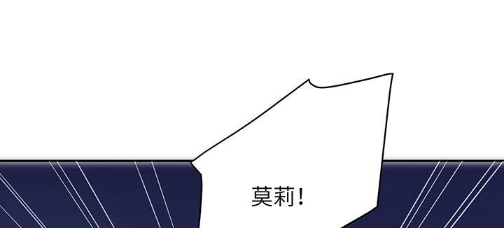 我的1/4男友 - 84話 我記得那些過往(1/5) - 2