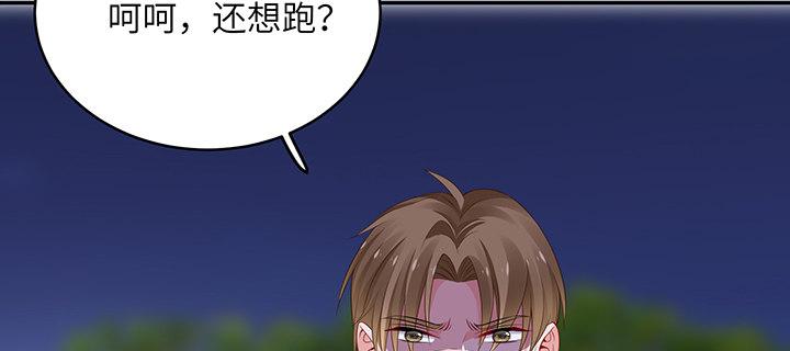 我的1/4男友 - 84話 我記得那些過往(1/5) - 5