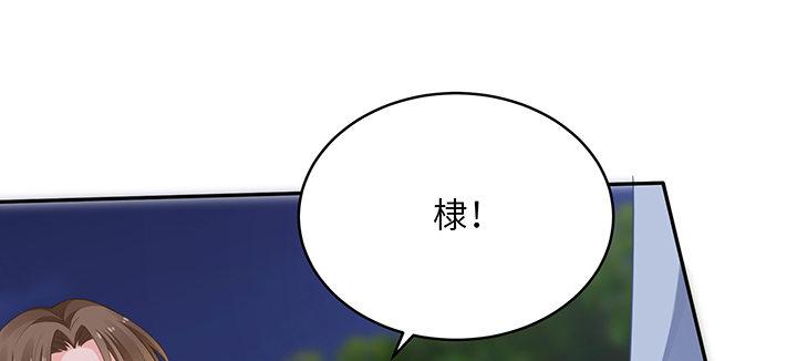 我的1/4男友 - 84話 我記得那些過往(2/5) - 7