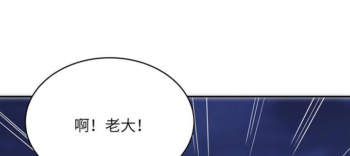 我的1/4男友 - 84話 我記得那些過往(2/5) - 7