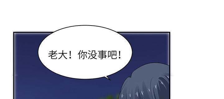 我的1/4男友 - 84話 我記得那些過往(2/5) - 7