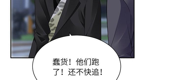 我的1/4男友 - 84話 我記得那些過往(2/5) - 1