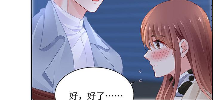 我的1/4男友 - 86話 你們同居吧！(3/5) - 2