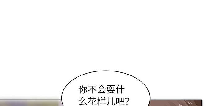 我的1/4男友 - 86話 你們同居吧！(1/5) - 4