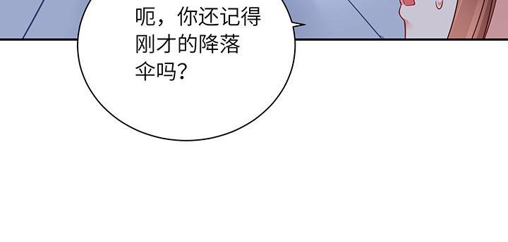 我的1/4男友 - 86話 你們同居吧！(3/5) - 8