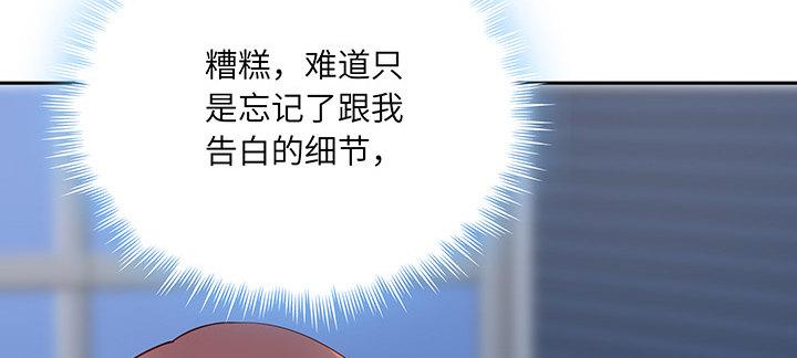 我的1/4男友 - 86話 你們同居吧！(3/5) - 5