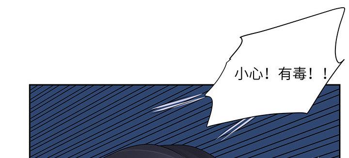 我的1/4男友 - 86話 你們同居吧！(3/5) - 8