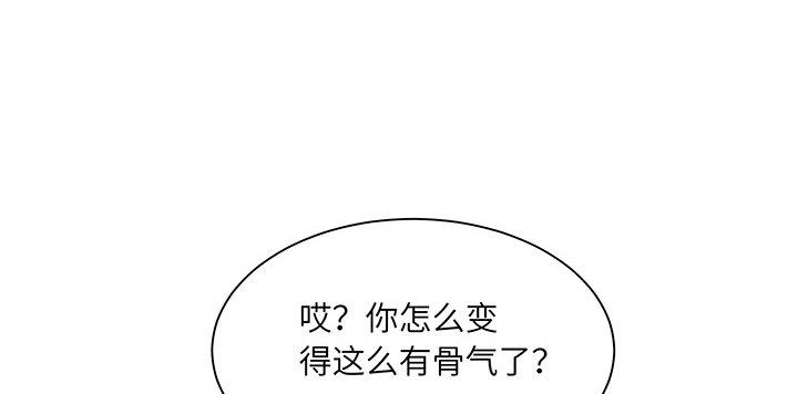 我的1/4男友 - 86話 你們同居吧！(1/5) - 7