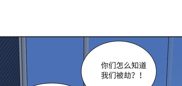 我的1/4男友 - 86話 你們同居吧！(4/5) - 5