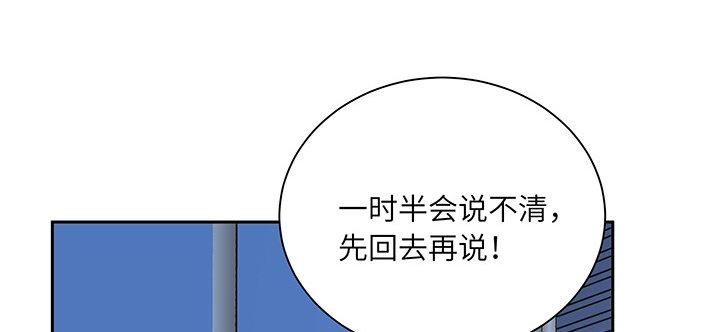 我的1/4男友 - 86話 你們同居吧！(4/5) - 2