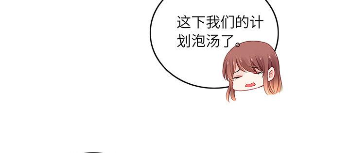 我的1/4男友 - 86話 你們同居吧！(4/5) - 6