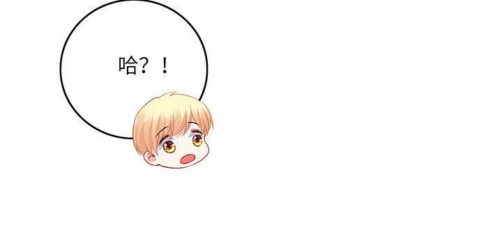 我的1/4男友 - 86話 你們同居吧！(4/5) - 7