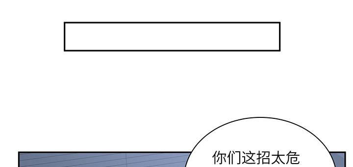 我的1/4男友 - 86話 你們同居吧！(4/5) - 1