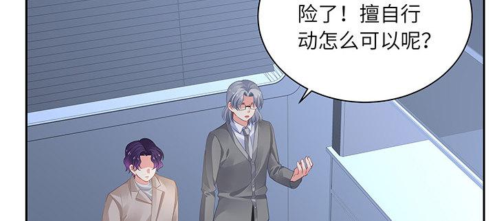 我的1/4男友 - 86話 你們同居吧！(4/5) - 2