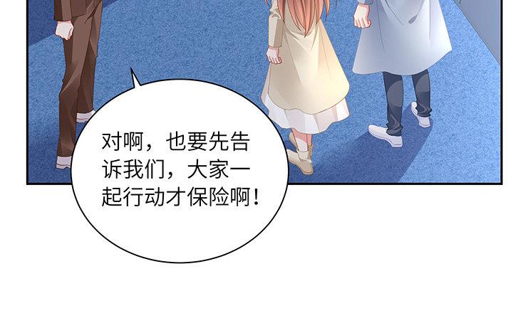 我的1/4男友 - 86話 你們同居吧！(4/5) - 4