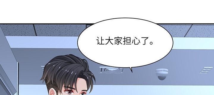 我的1/4男友 - 86話 你們同居吧！(4/5) - 5