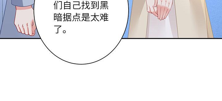 我的1/4男友 - 86話 你們同居吧！(4/5) - 8