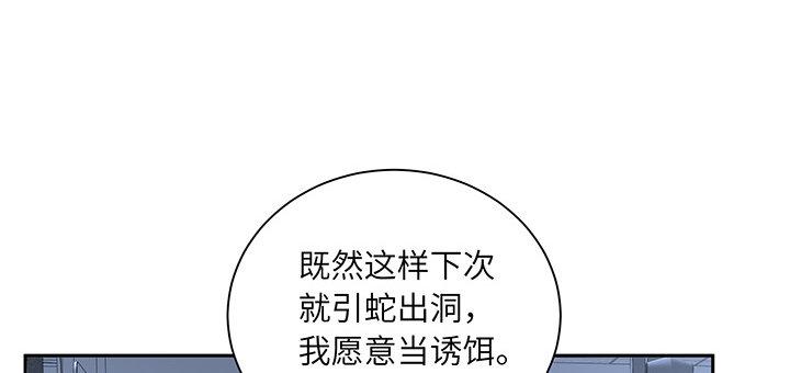 我的1/4男友 - 86話 你們同居吧！(4/5) - 1