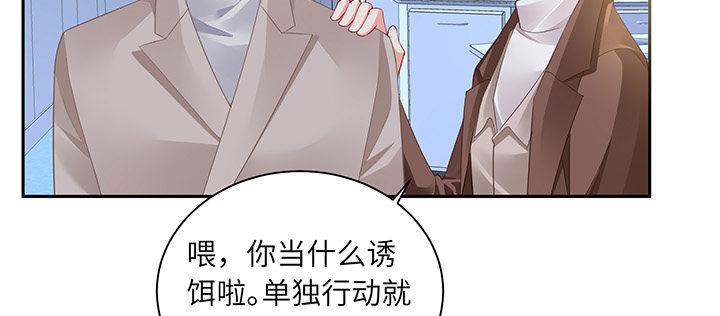 我的1/4男友 - 86話 你們同居吧！(4/5) - 3