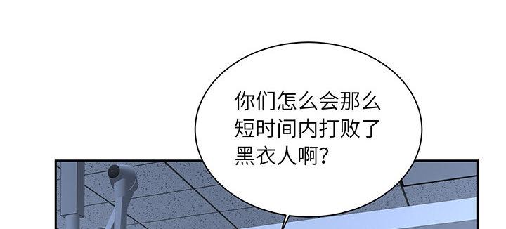 我的1/4男友 - 86話 你們同居吧！(4/5) - 5