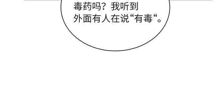 我的1/4男友 - 86話 你們同居吧！(4/5) - 8