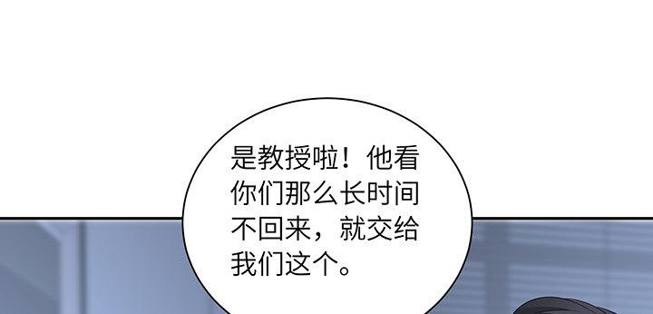 我的1/4男友 - 86話 你們同居吧！(4/5) - 1