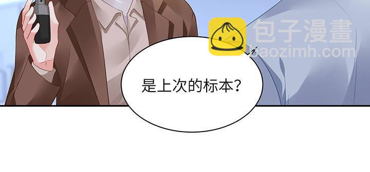 我的1/4男友 - 86話 你們同居吧！(4/5) - 3