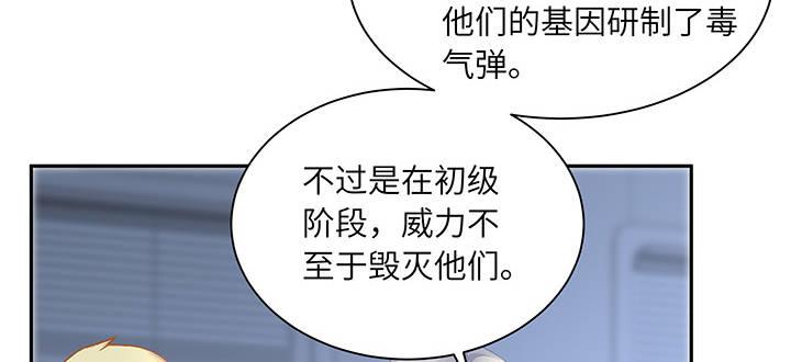 我的1/4男友 - 86話 你們同居吧！(4/5) - 5