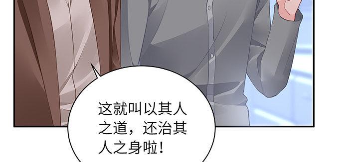 我的1/4男友 - 86話 你們同居吧！(4/5) - 7