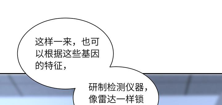 我的1/4男友 - 86話 你們同居吧！(4/5) - 1