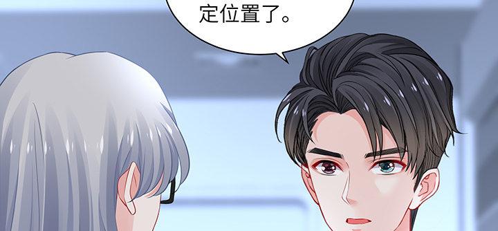 我的1/4男友 - 86話 你們同居吧！(4/5) - 2