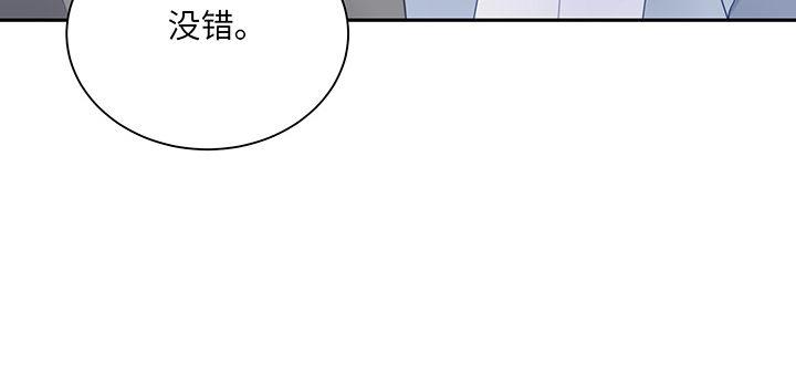 我的1/4男友 - 86話 你們同居吧！(4/5) - 4