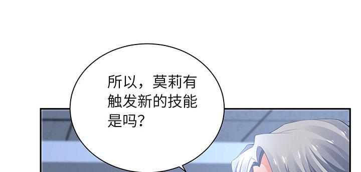 我的1/4男友 - 86話 你們同居吧！(4/5) - 8
