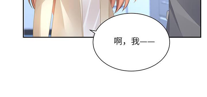 我的1/4男友 - 86話 你們同居吧！(4/5) - 3