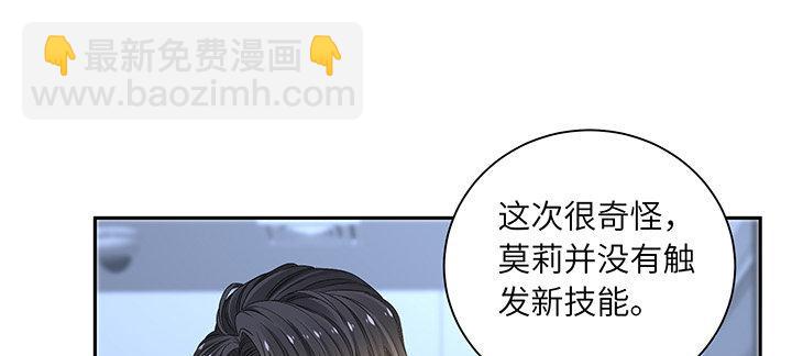 我的1/4男友 - 86話 你們同居吧！(4/5) - 4