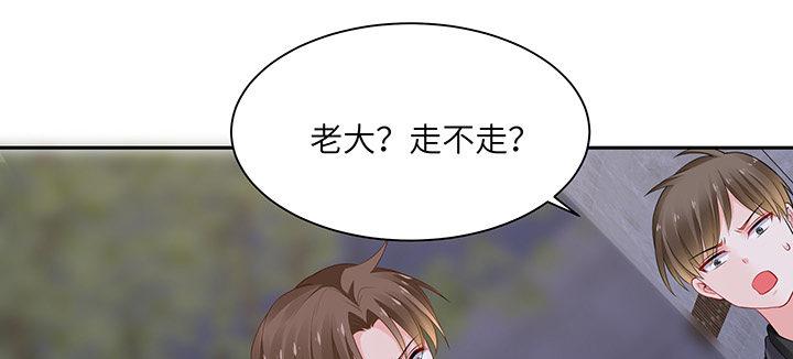 我的1/4男友 - 86話 你們同居吧！(1/5) - 4