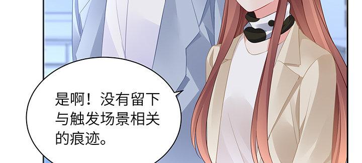 我的1/4男友 - 86話 你們同居吧！(4/5) - 6