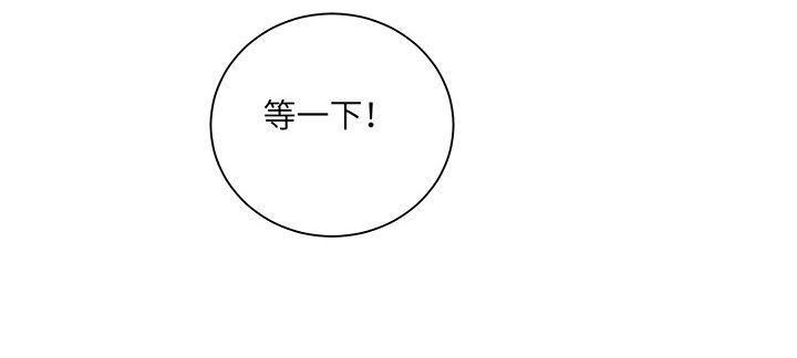 我的1/4男友 - 86話 你們同居吧！(5/5) - 1