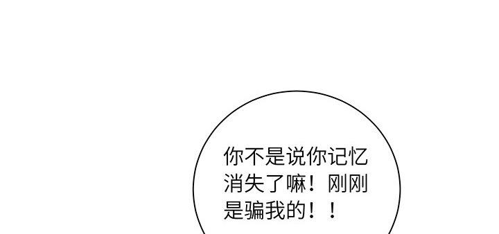 我的1/4男友 - 86話 你們同居吧！(5/5) - 5