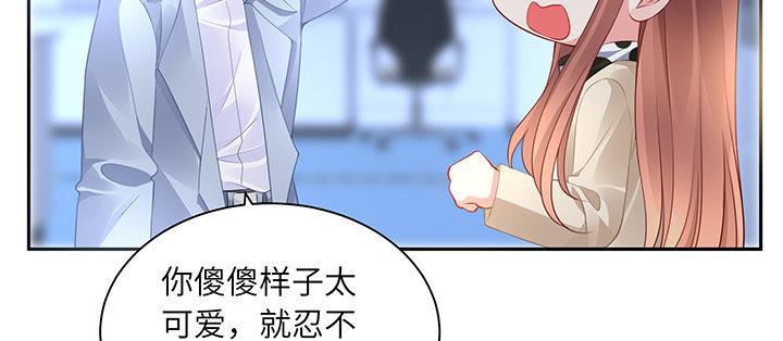 我的1/4男友 - 86話 你們同居吧！(5/5) - 1