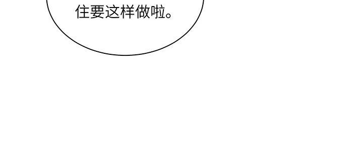 我的1/4男友 - 86話 你們同居吧！(5/5) - 2
