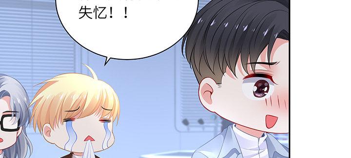 我的1/4男友 - 86話 你們同居吧！(5/5) - 4